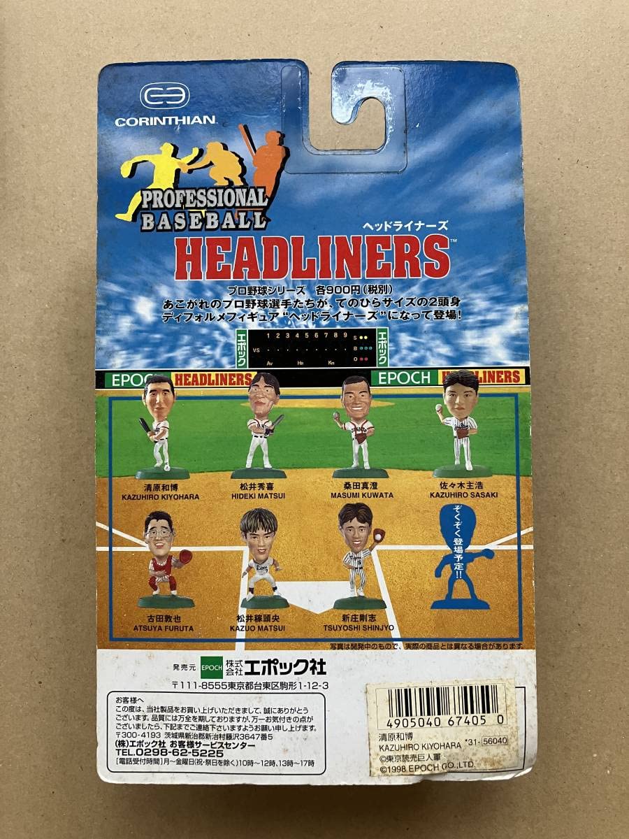 Amazon | 清原和博 ・ 桑田真澄フィギュア ヘッドライナーズ